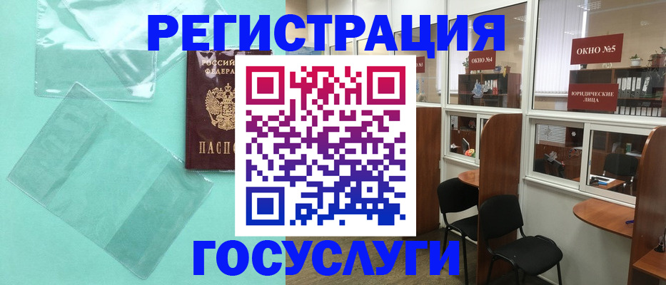 регистрация для дет. сада в Новомичуринске