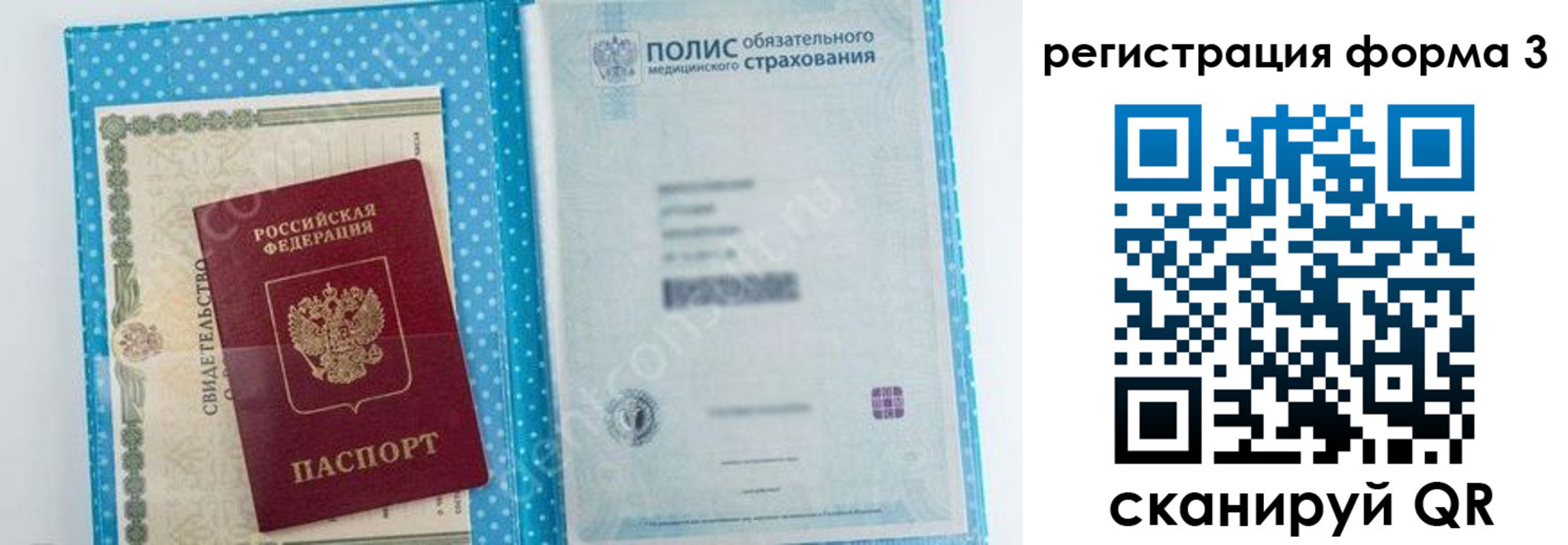 прописка паспорт в Новомичуринске