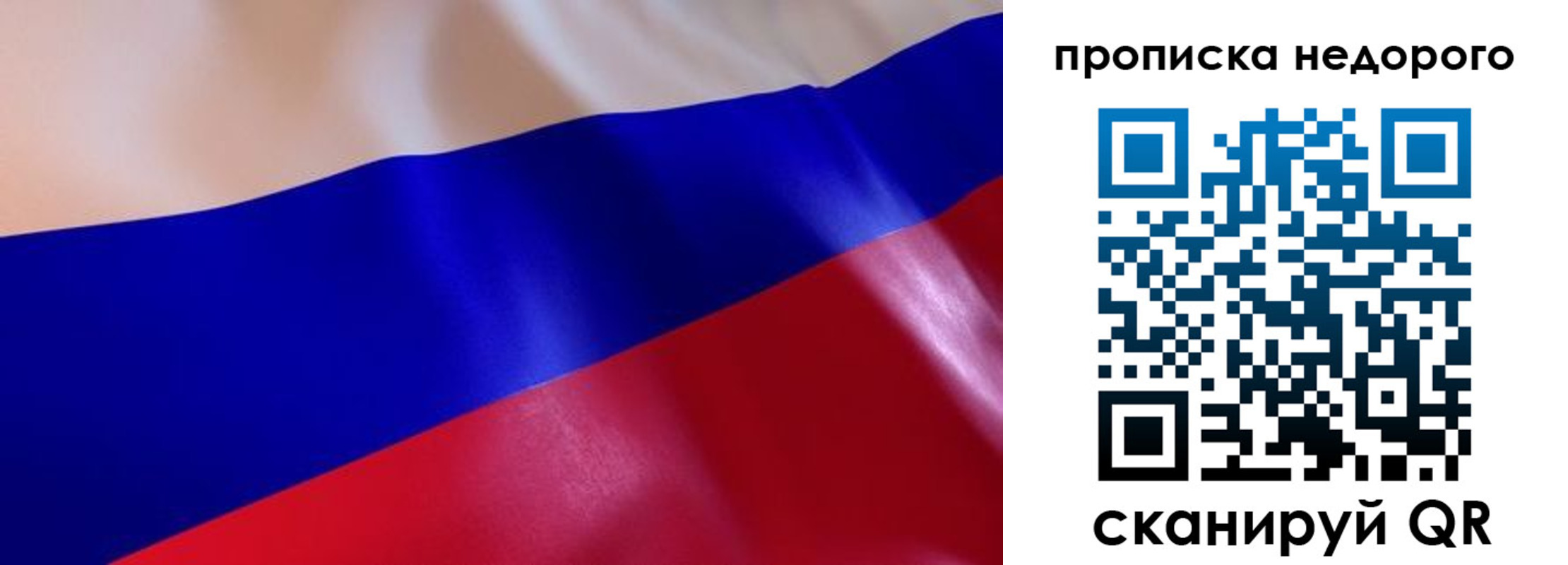 прописка для работы в Новомичуринске