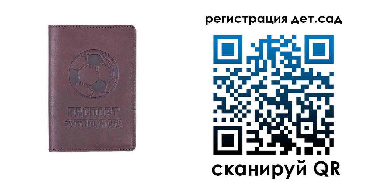 прописка 2025 в Новомичуринске