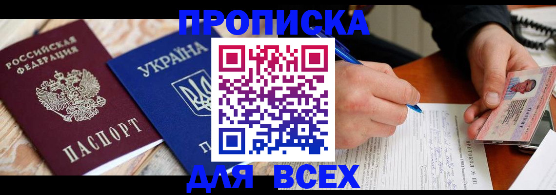 регистрация в Новомичуринске