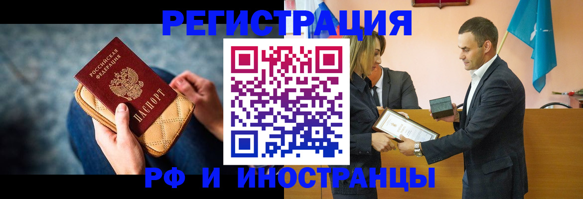 прописка для военкомата в Новомичуринске