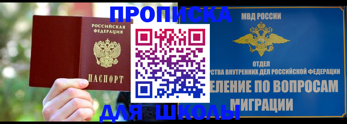 временная регистрация купить в Новомичуринске