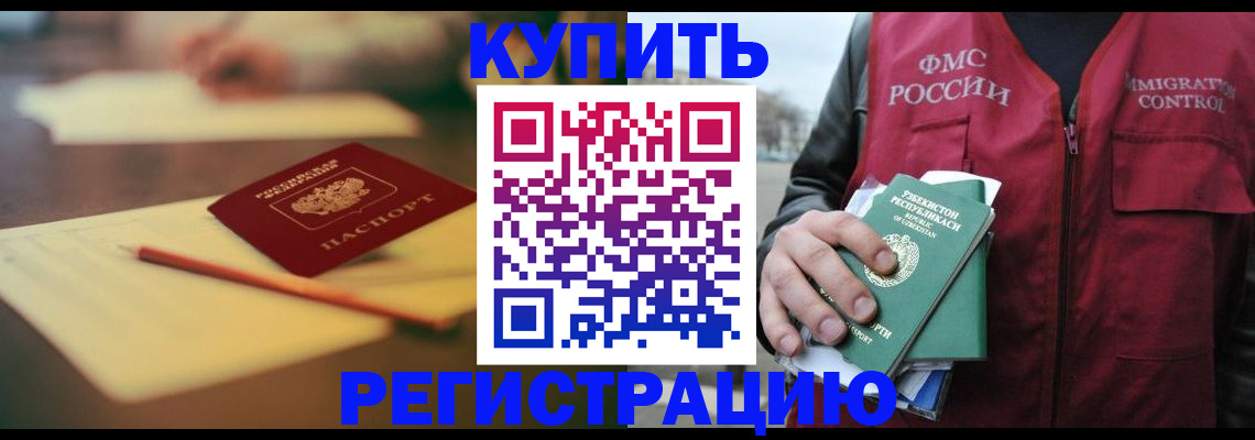 миграционный учет в Новомичуринске