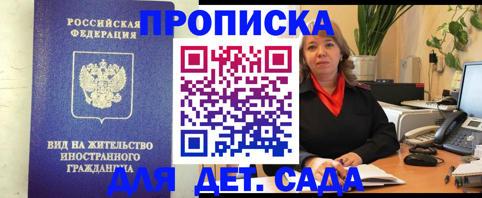 регистрация для школы в Новомичуринске